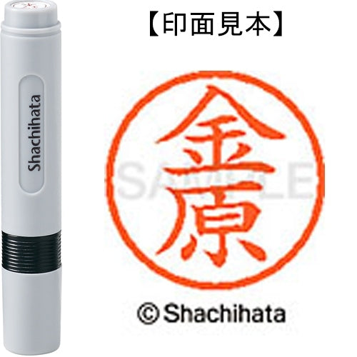 Shachihata Name 6 Readymade XL-6 0750 Kanehara 4974052413384