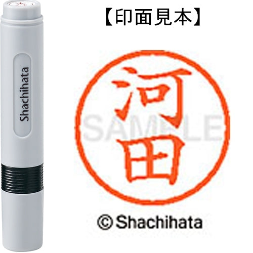 Shachihata Name 6 Readymade XL-6 0796 Kawata 4974052413667