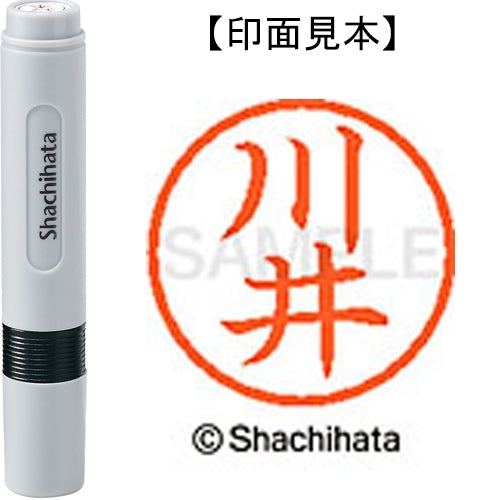 Nome Shachihata 6 Readymade XL-6 0805 Kawai 4974052413742