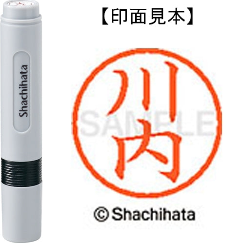 Nome Shachihata 6 Readymade XL-6 0806 Kawauchi 4974052413759