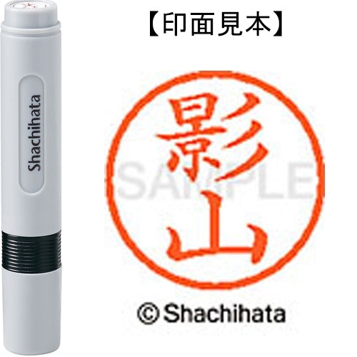 Nome Shachihata 6 Readymade XL-6 0845 Kageyama 4974052419515