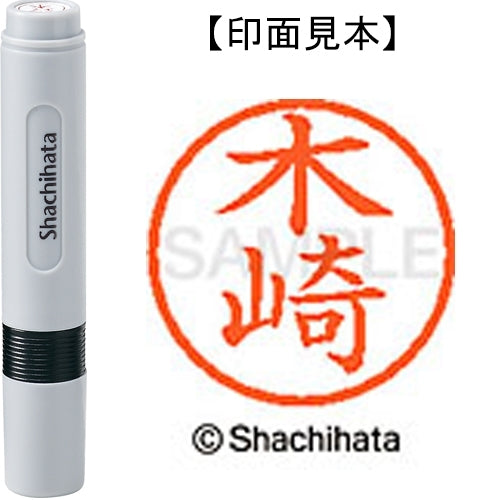 シヤチハタ ネーム６既製 XL-6 0867 木崎 4974052419607
