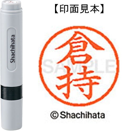 Nama Shachihata 6 XL-6 siap pakai 0989 Kuramochi 4974052422324