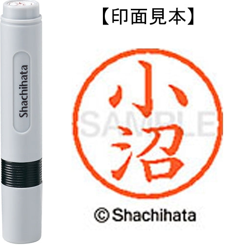 シヤチハタ ネーム６既製 XL-6 1060 小沼 4974052422713