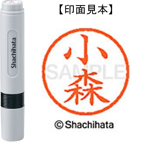 シヤチハタ ネーム６既製 XL-6 1077 小森 4974052445354