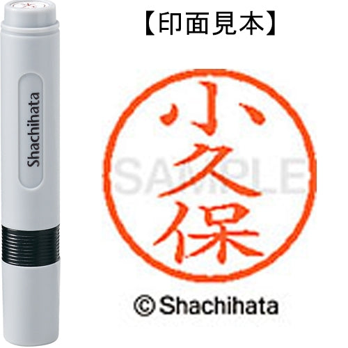 シヤチハタ ネーム６既製 XL-6 1084 小久保 4974052445385