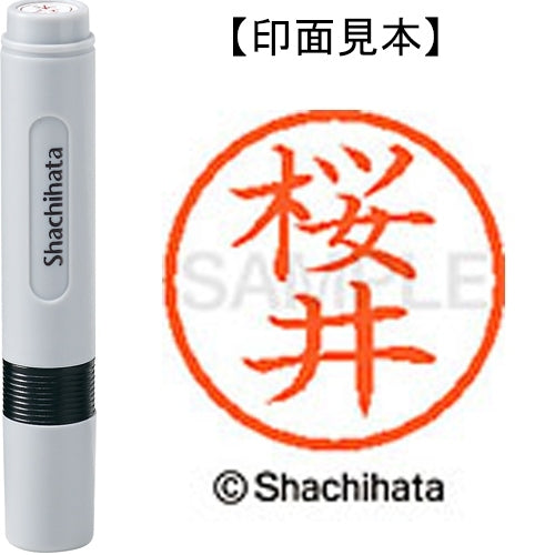 シヤチハタ ネーム６既製 XL-6 1205 桜井 4974052447440