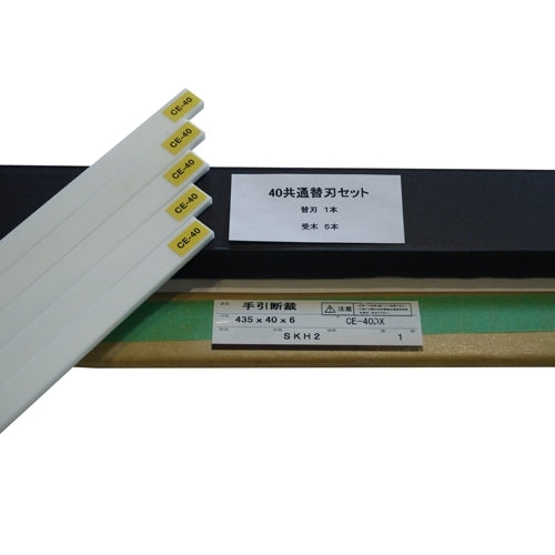 マイツ・コーポレーション 断裁機替刃セット CE-40DX用 4516024340115