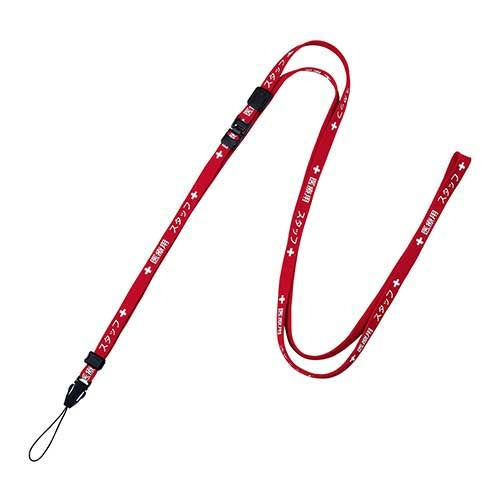 オープン工業 医療用ストラップ 160cm 赤 NX-203P-RD 4970115564666