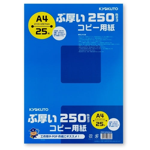 Carta spessa Kyokuto PPC250A4*20 libri 2147345289801