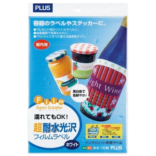 プラス 耐水光沢フィルムラベルIT-324RF A4 10冊 2147345289979