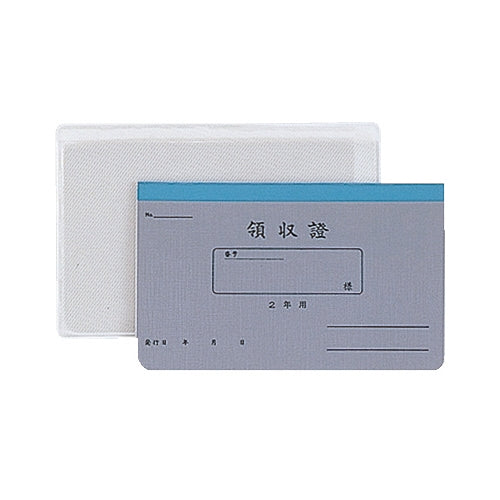 菅公工業 領収証 リ-032 月払2年用 カバー入50冊 2147345291798