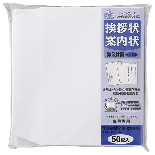 Maruai lykønskningskort 2 konvolutter 50 ark FSC GP-Yo55 3 pakke 2147345292054