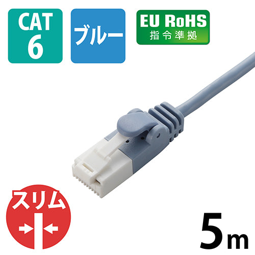 エレコム LANケーブルスリムCat6 青 5m LD-GPST/BU50 4953103846814