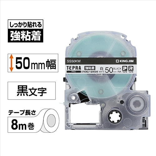 キングジム テプラPROテープ強粘着SS50KW 白/黒字 50mm 4971660776542