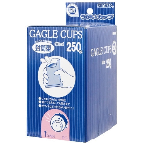 サンナップ 封筒型うがいカップ90mL 250枚×20箱 2147345320696