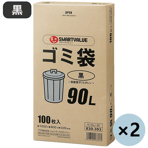 スマートバリュー ゴミ袋LDD黒90L 100枚*2箱 N138J-90P 4547345040293