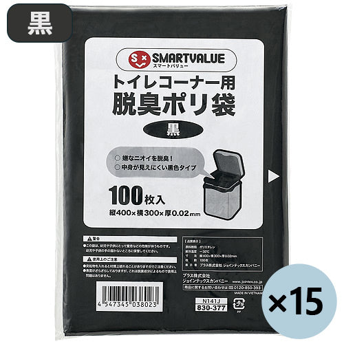 スマートバリュー トイレコーナー用脱臭ポリ袋 N141J-15 4547345040422