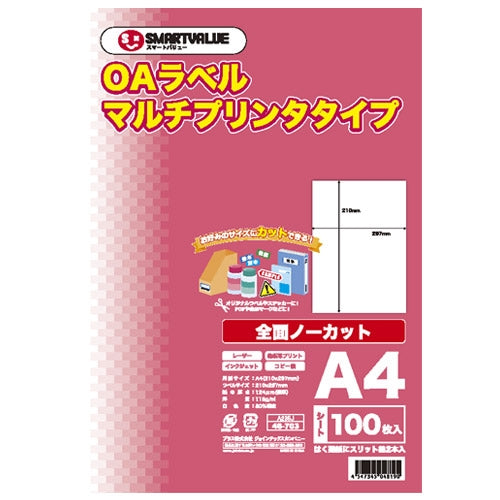 スマートバリュー OAマルチラベル 全面 100枚*5冊 A235J-5 4547345048268