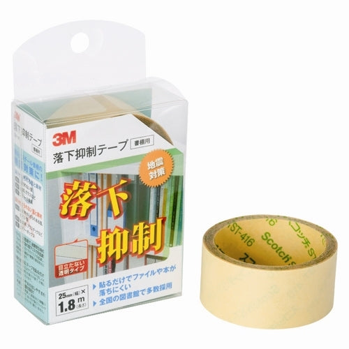 スリーエムジャパン 落下抑制テープ GN-180 4548623833286
