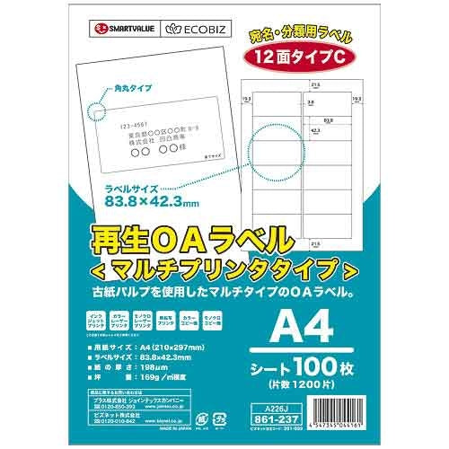 スマートバリュー 再生OAラベル 12面 箱500枚 A226J-5 4547345044215