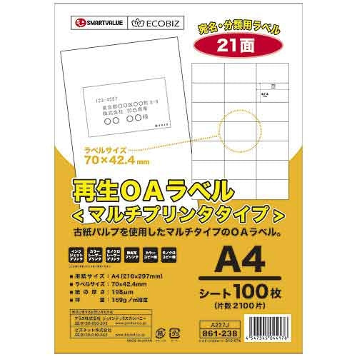 Smart Value Genbrugt OA Label 21 sider Æske 500 styk A227J-5 4547345044222