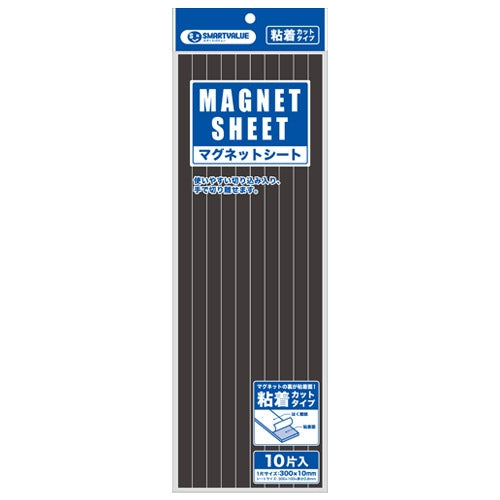 スマートバリュー マグネットシート粘着カット10*300 4547345050421