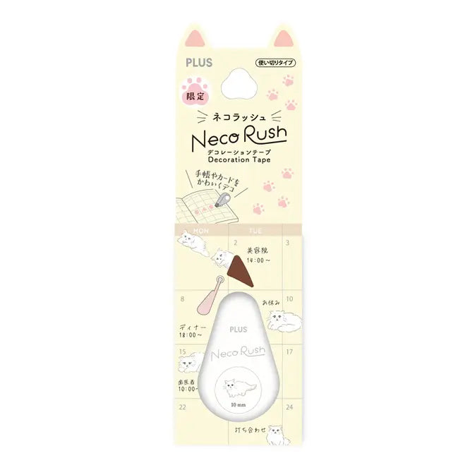 【デコレーションテープ】限定 ネコラッシュ10mm幅 （from デコラッシュ）DC-0230 ミヌエット