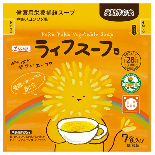 ベジタルアドバンス ※b_備蓄用栄養補給ライフスープ 7食×10袋