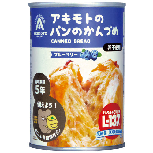 パン・アキモト ※b_アキモトのパンの缶詰ブルーベリー24缶