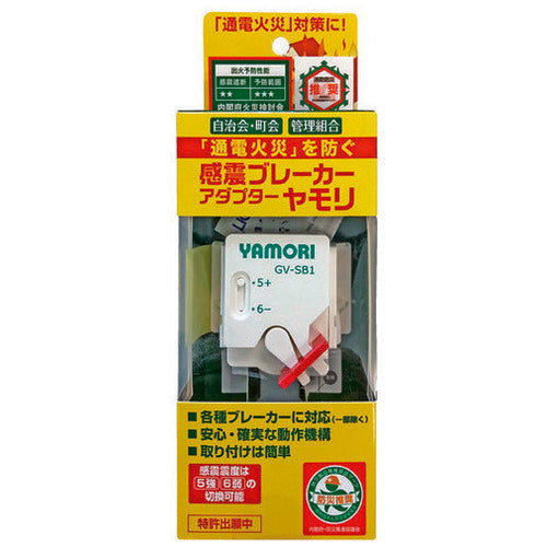 Lintec 21 b_Adaptateur disjoncteur sismique Gecko GV-SB1 GV-SB1