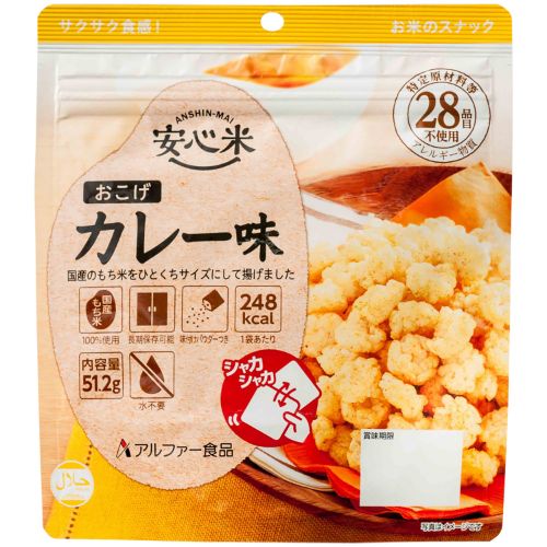 アルファ―食品 ※b_安心米 おこげ カレー味 7年保存 30個