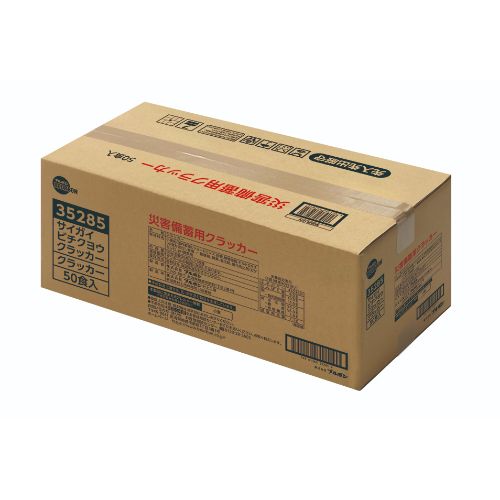 ブルボン ※b_ブルボン災害備蓄用クラッカー50食 35285