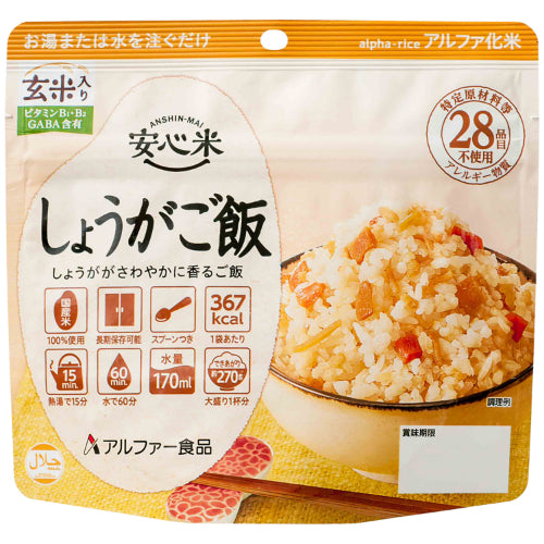 Alpha Foods *b_Anshin Rice Individual Meal Type Ginger Rice 50 bags