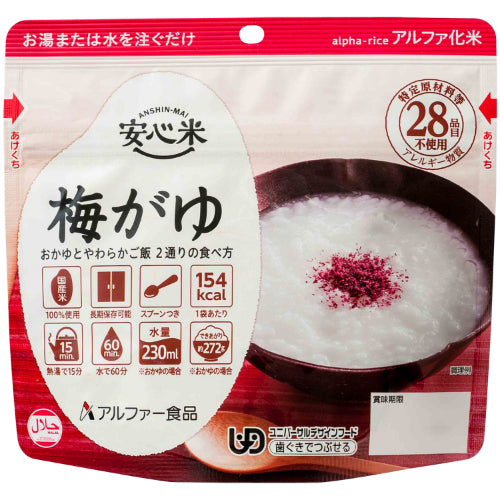 Alpha Foods *b_Arroz Anshin Tipo de comida individual Ciruela Gayu 50 bolsas