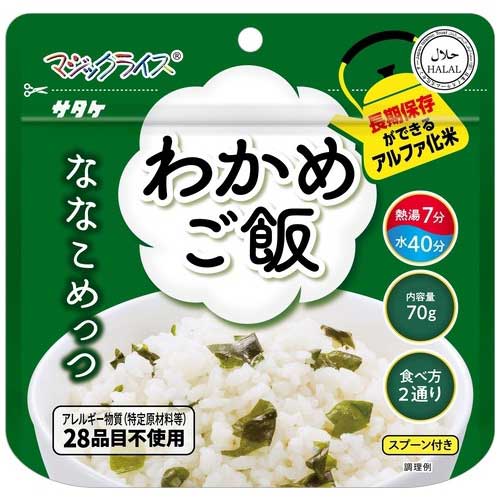 サタケ ※b_ななこめっつ わかめご飯 20食 1FMR31102ZE