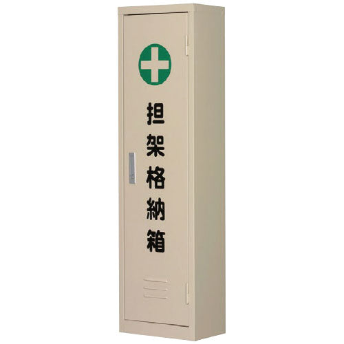Toyo Disaster Prevention b_Stretcher caixa de armazenamento para maca quádrupla