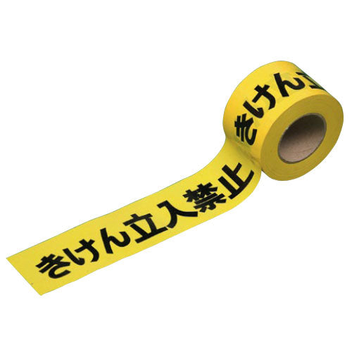Toan b_No Trespassing Tape rouleau de 50 m