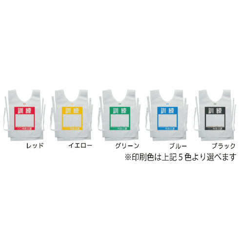 Nakane b_Disaster prevention vest for training yellow