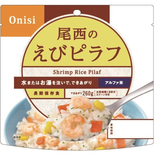 尾西食品 ※b_尾西 アルファ米 えびピラフ100g50袋