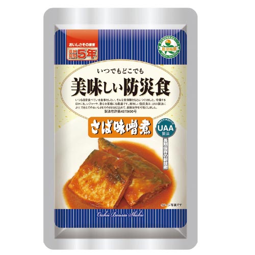 アルファフーズ ※b_美味しい防災食 さば味噌煮 50袋
