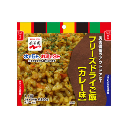 Nagatanien *b_Arroz liofilizado sabor curry 50 refeições
