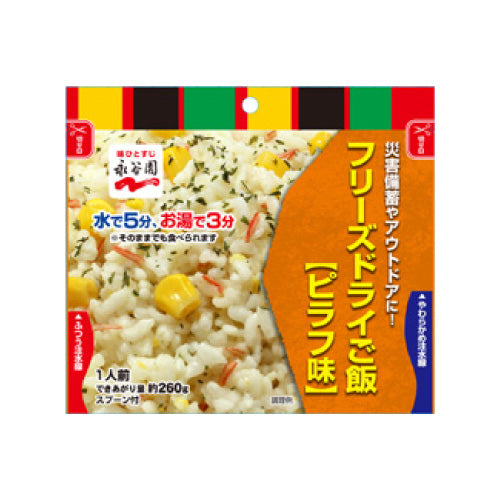 Nagatanien *b_Freeze-dried rice pilaf flavor 50 meals