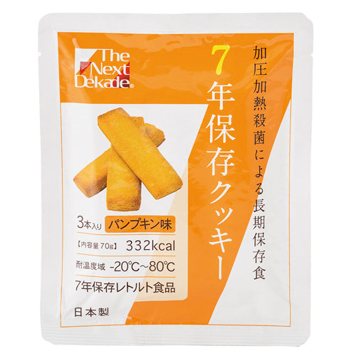 グリーンケミー ※b_7年保存クッキー パンプキン味 50個