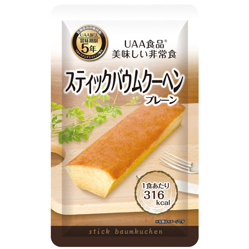 アルファフーズ ※b_スティックバームクーヘン 50個