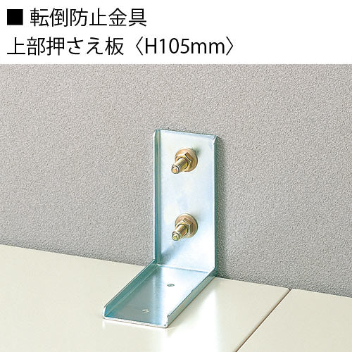 ジョインテックス b_転倒防止L型金具 TK-1(2個入) TK-1