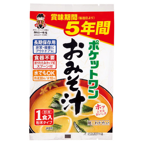Shinshu Miso *b_Pocket One Miso Soup 60 servings