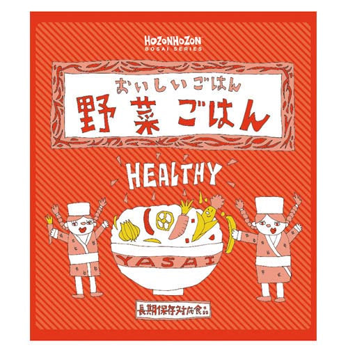 Yokohama Okadaya *b_HOZONHOZON Vegetable rice 25 meals HZ046