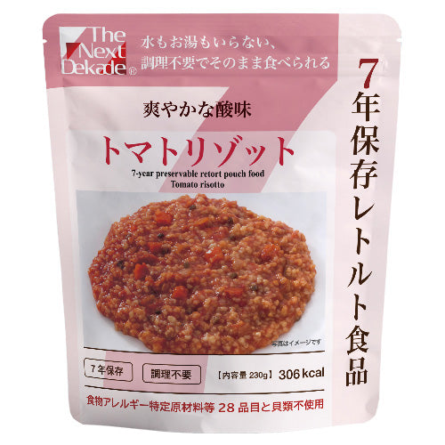 グリーンケミー ※b_TheNextDekade7年トマトリゾット50食