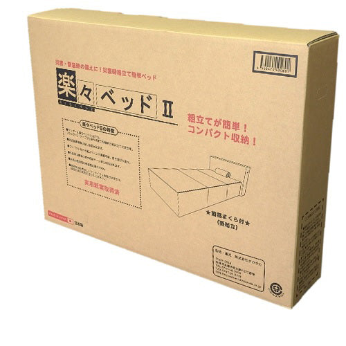 タカオカ b_楽々ベッド２